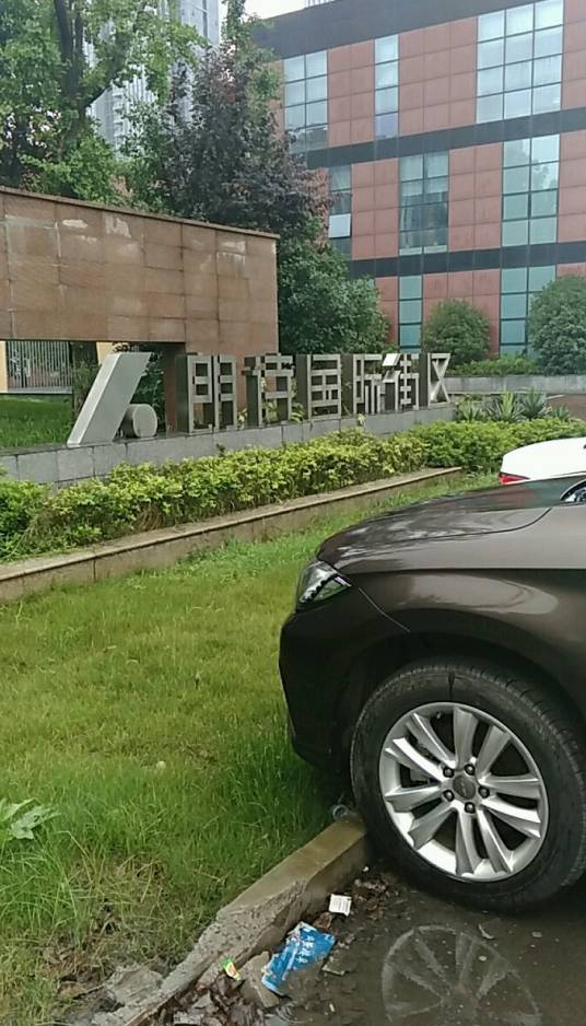 朗诗国际街区北园