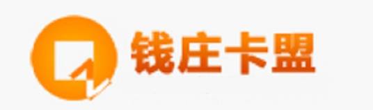 钱庄卡盟
