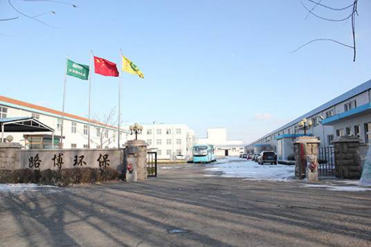 青岛路博宏业环保技术开发有限公司