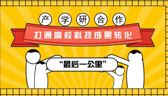 最后一公里（中国共产党十八大以来的新名词）