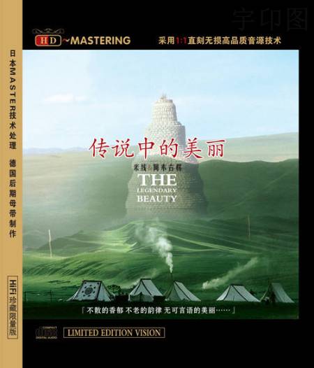 呼伦贝尔大草原（米线和阿木古楞演唱歌曲）