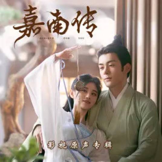 莫离（鞠婧祎演唱歌曲）