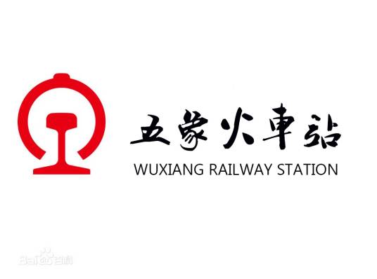 五象站(中国广西壮族自治区南宁市境内铁路车站)