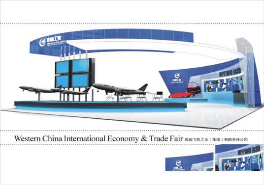 成都飞机工业(集团)有限责任公司