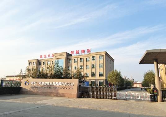 山东一诺生物质材料股份有限公司