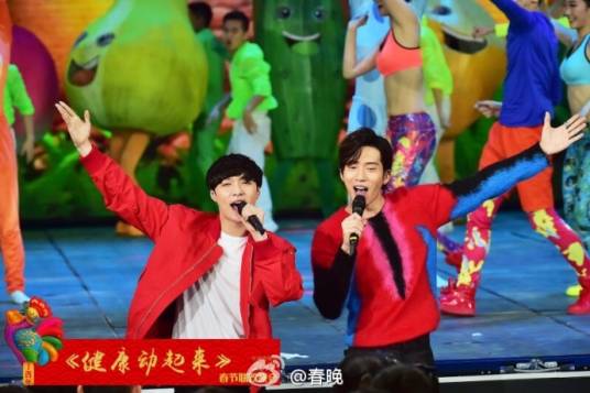 健康动起来(张艺兴和井柏然合唱歌曲)