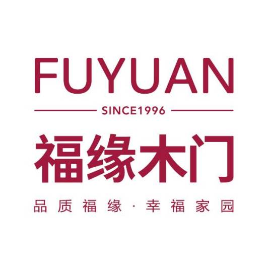 成都市福缘实木门有限公司