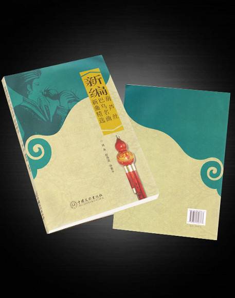 新编葫芦丝、巴乌名曲、新曲精选