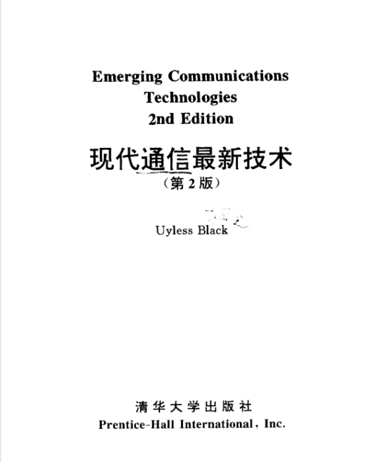 现代通信最新技术