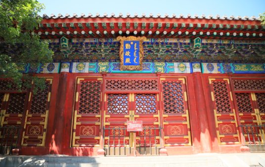 勤政殿(香山公园勤政殿)
