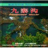 九寨沟/旅游在中国