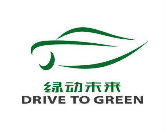 绿动未来环保公益平台