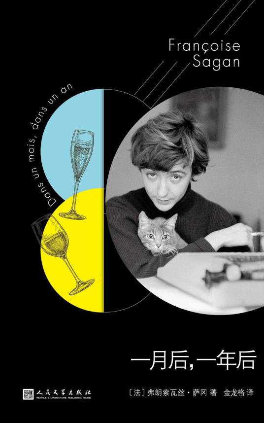 一月后，一年后