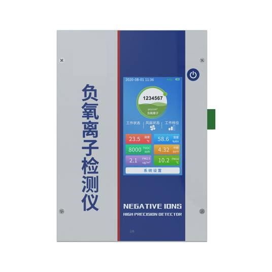 负氧离子传感器