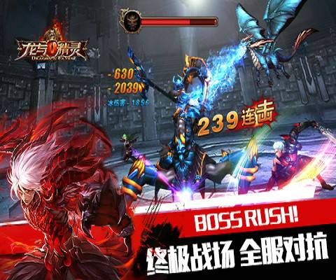 龙与精灵(手机游戏)