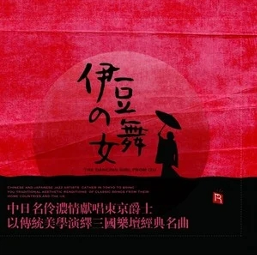 山丘（王韵壹演唱歌曲）