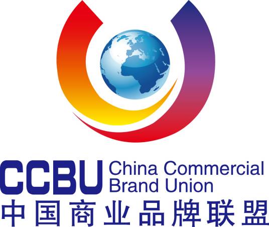 中国商业品牌联盟