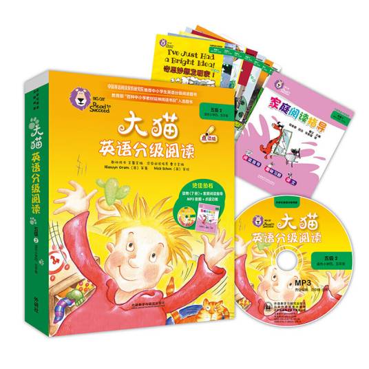 大猫英语分级阅读五级2