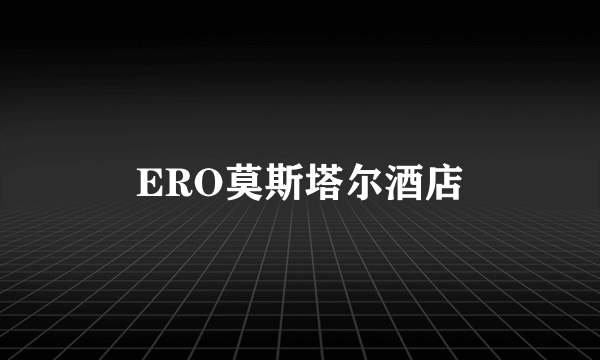 ERO莫斯塔尔酒店