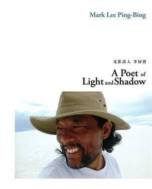 光影诗人李屏宾