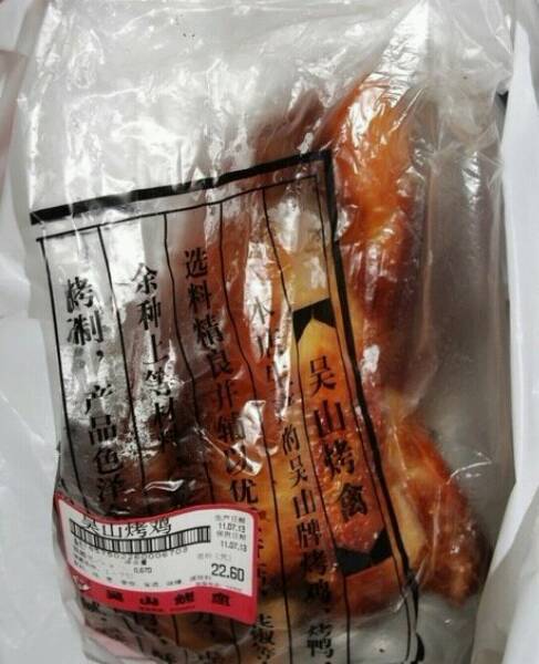 吴山烤禽总店（光复路分店）