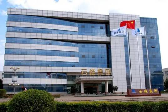 云南云维集团有限公司