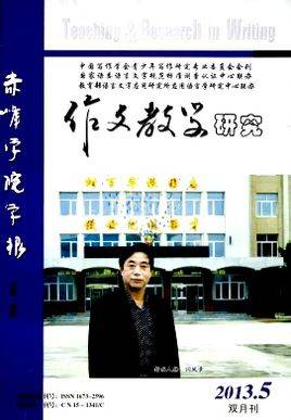 作文教学研究