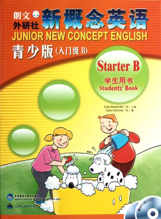 新概念英语青少版：入门级B