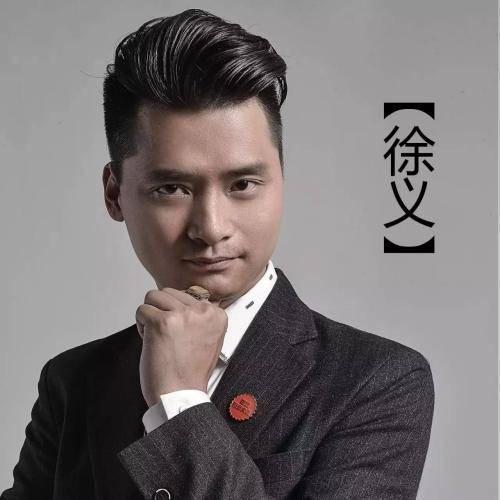 徐义（中国电子商会社交新零售专业委员会副秘书长）