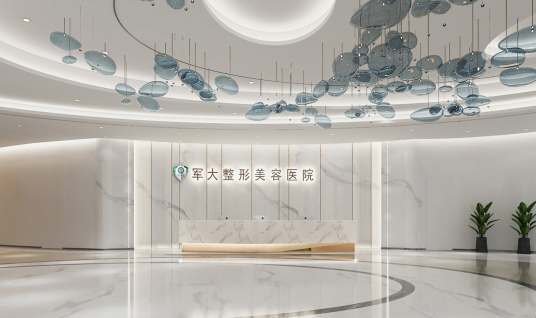 成都军大整形美容医院