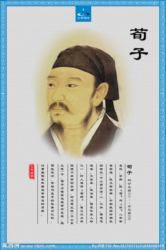 流丸止于瓯臾,流言止于智者