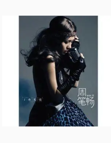Love&Life（周笔畅《i鱼光镜》专辑中的歌曲）