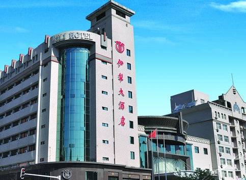 新疆伊犁大酒店