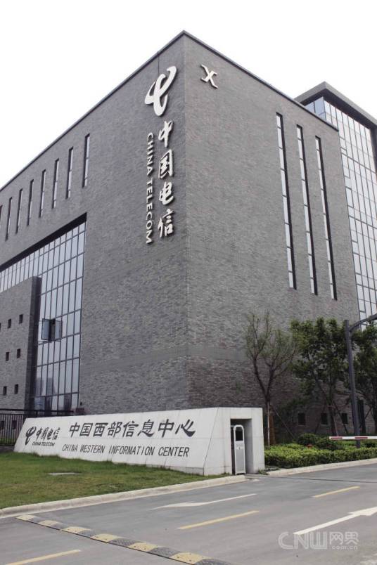 成都电信数据中心