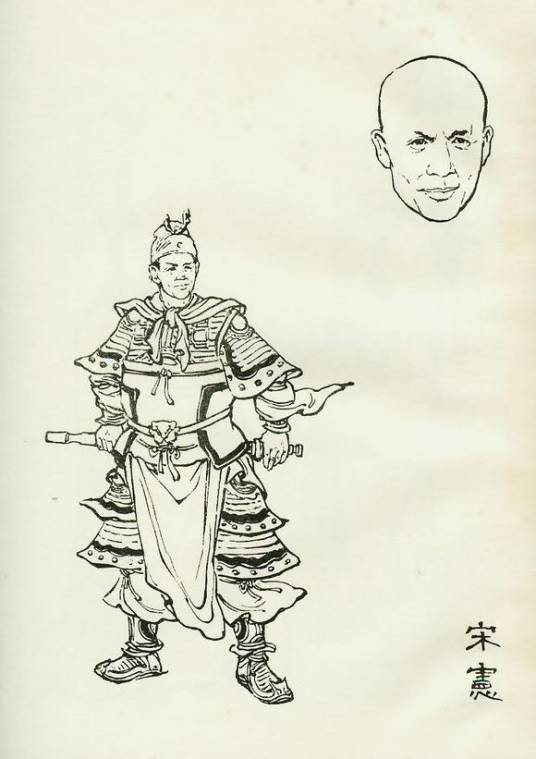 宋宪（东汉末年武将）