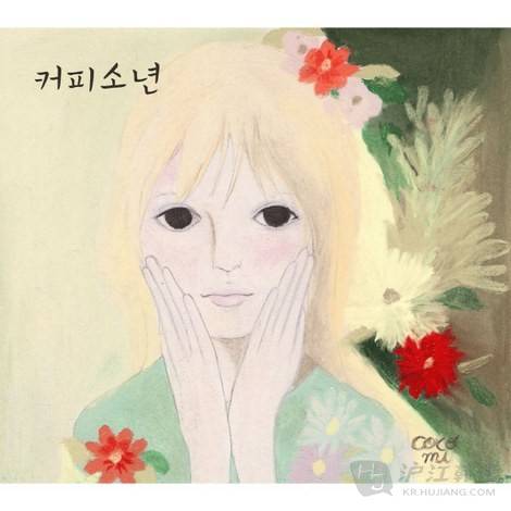 傻瓜（2000年咖啡少年演唱歌曲）