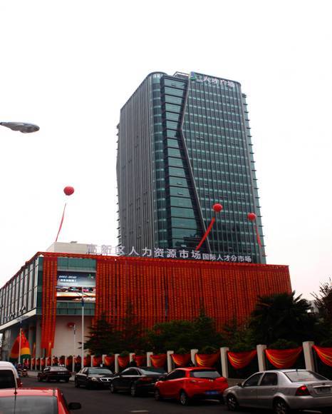 苏州高新区人力资源开发管理中心