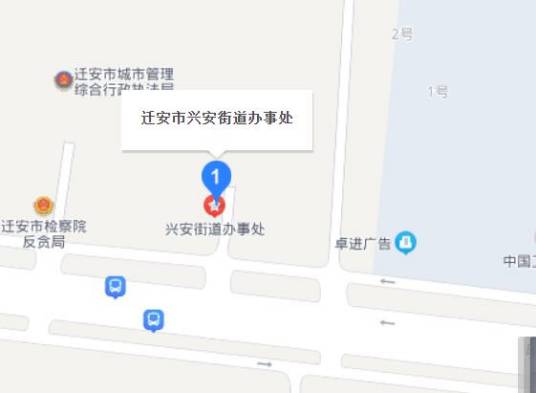 兴安街道(河北省唐山市迁安市辖街道)