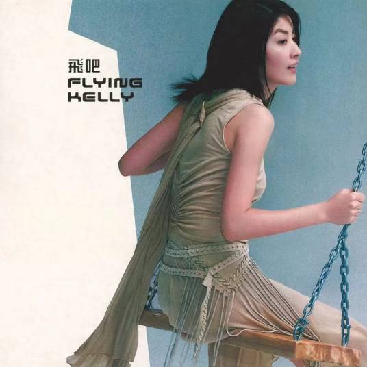 好地方（陈慧琳演唱的歌曲）