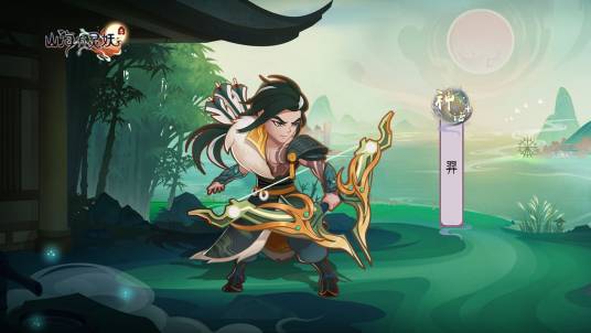 羿（游戏《上古有灵妖》中的灵妖）