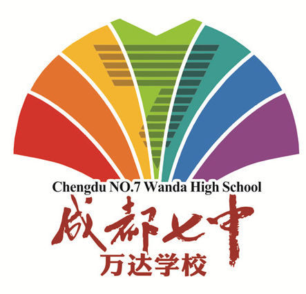 成都七中万达学校