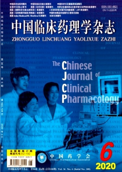 中国临床药理学杂志