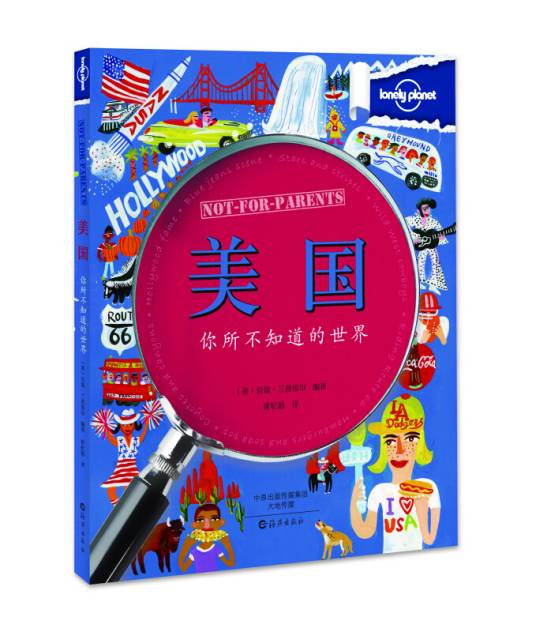 Lonely Planet孤独星球