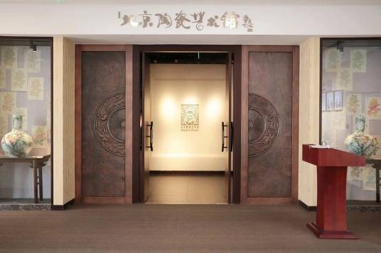 北京陶瓷艺术馆