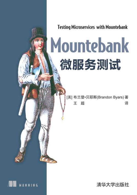Mountebank微服务测试