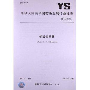 铌酸锂单晶