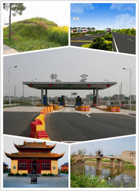 新仓镇(浙江省嘉兴市平湖市下辖镇)