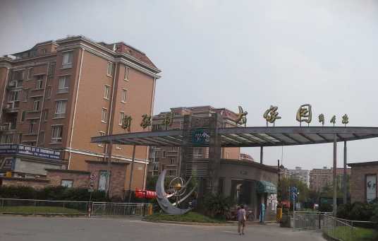 新顾村大家园B区