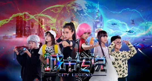 城市传说（电视剧）