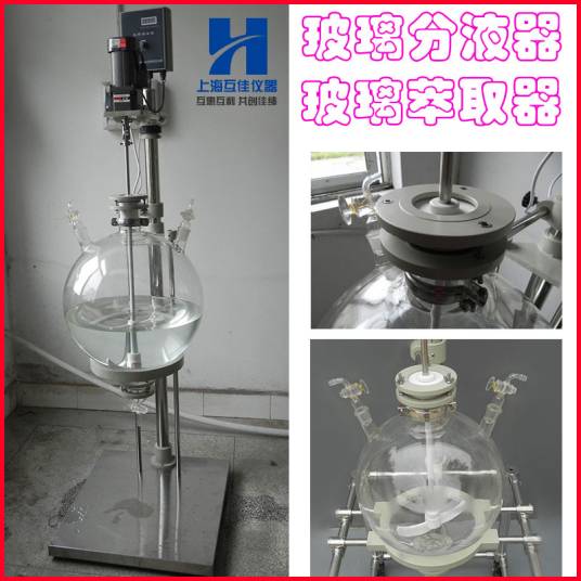 玻璃分液器